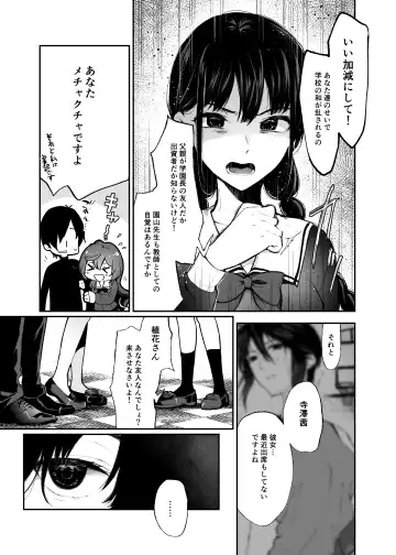 [Osomatsu] Jorougumo no Hanazono2 ~ Boku wa Seito o Hitasura Okasu. Itsuka, Kanojo to Sex suru Tame ni ~ Fhentai - Page 5