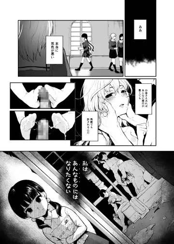 [Osomatsu] Jorougumo no Hanazono2 ~ Boku wa Seito o Hitasura Okasu. Itsuka, Kanojo to Sex suru Tame ni ~ Fhentai - Page 9