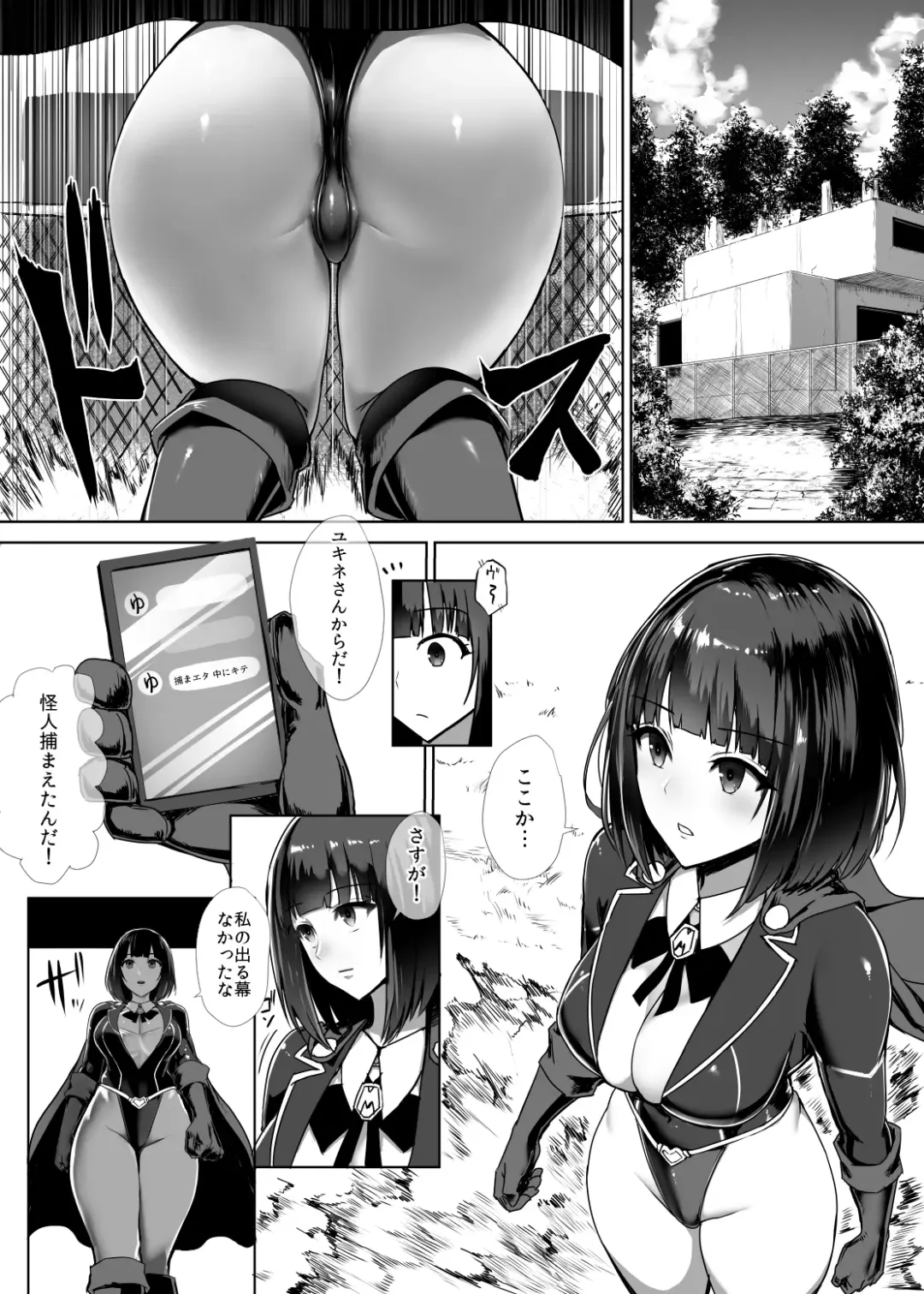 [Ishimura] Metal Girl Fhentai.net - Page 15