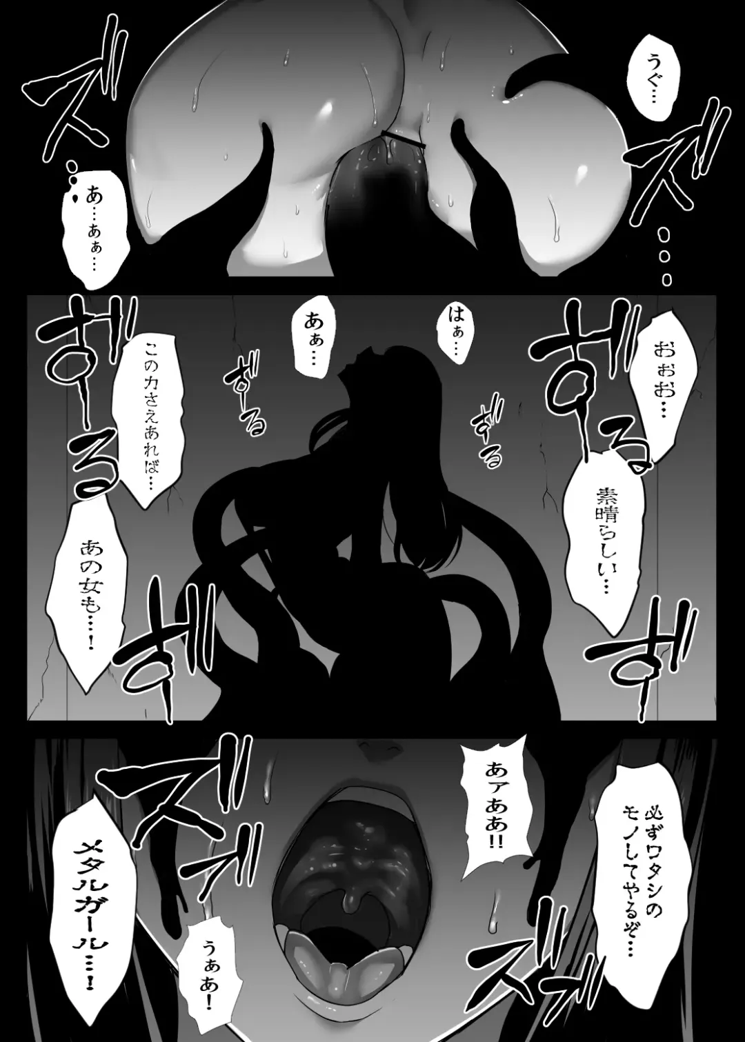 [Ishimura] Metal Girl Fhentai.net - Page 2