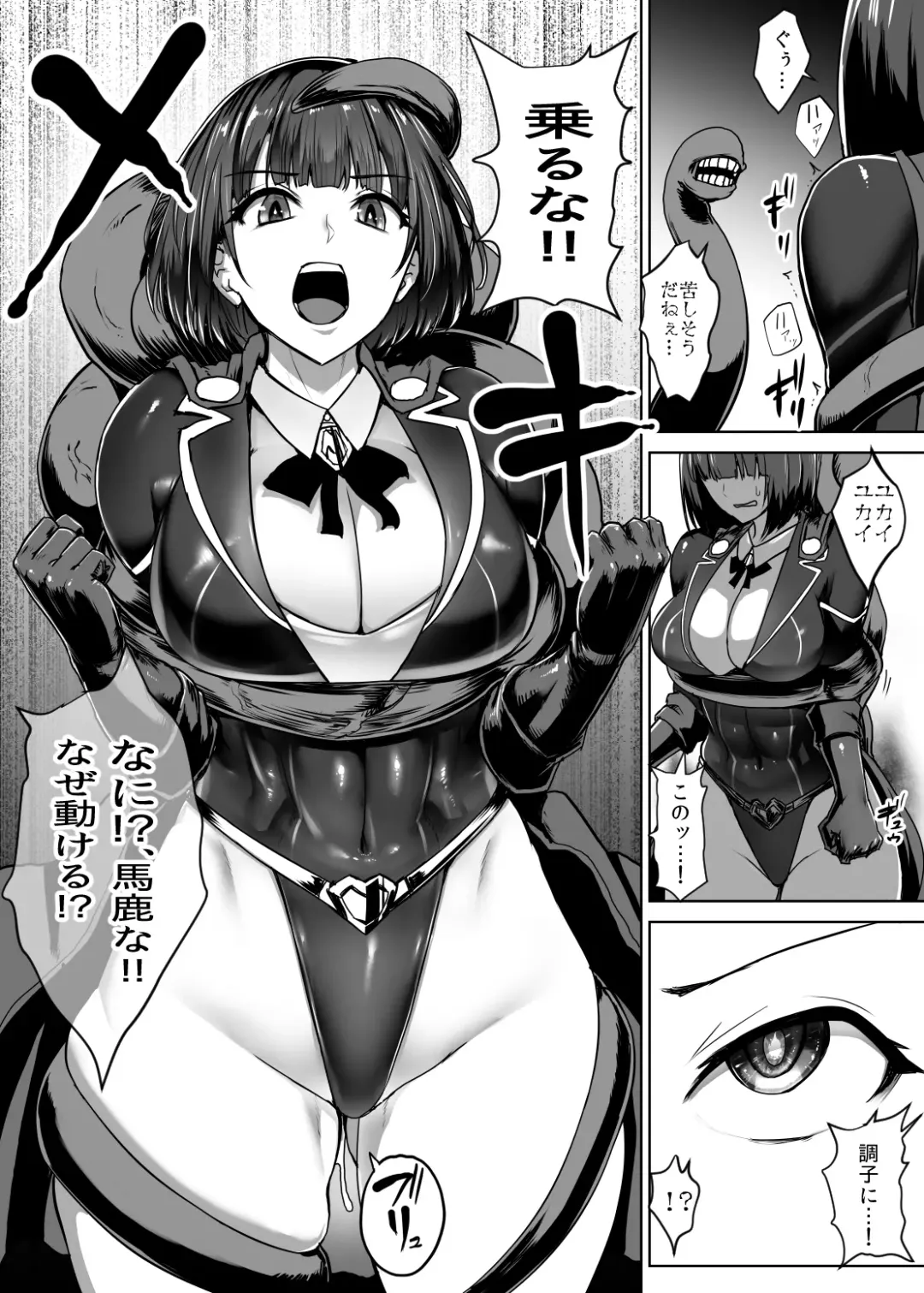 [Ishimura] Metal Girl Fhentai.net - Page 23