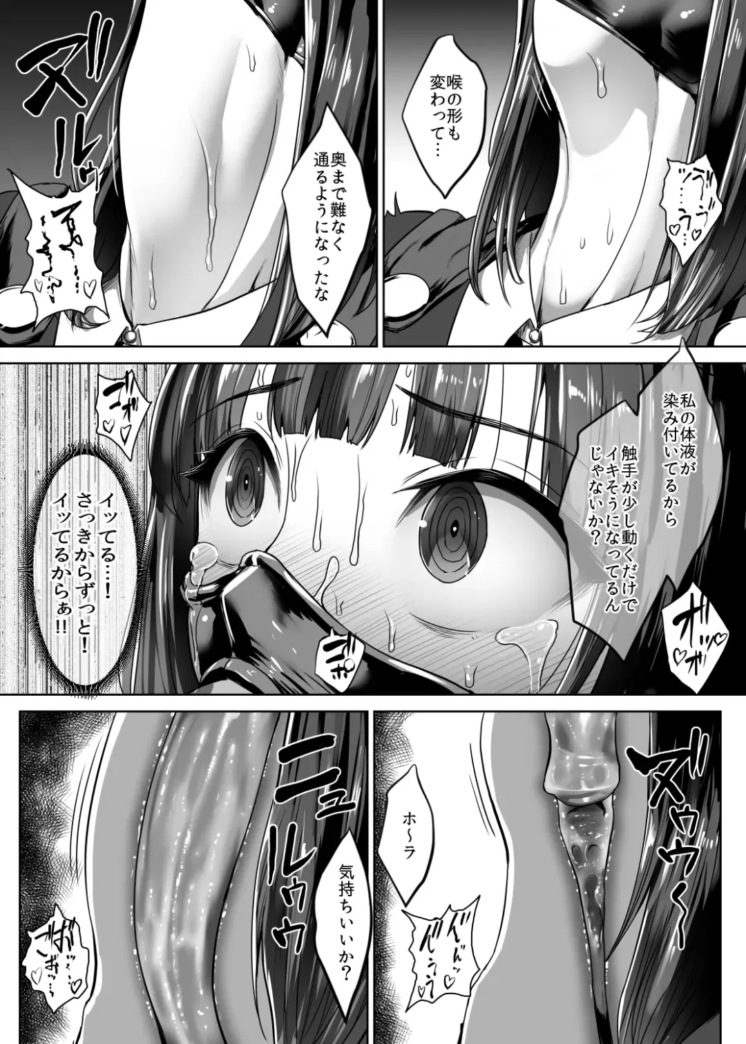 [Ishimura] Metal Girl Fhentai.net - Page 48