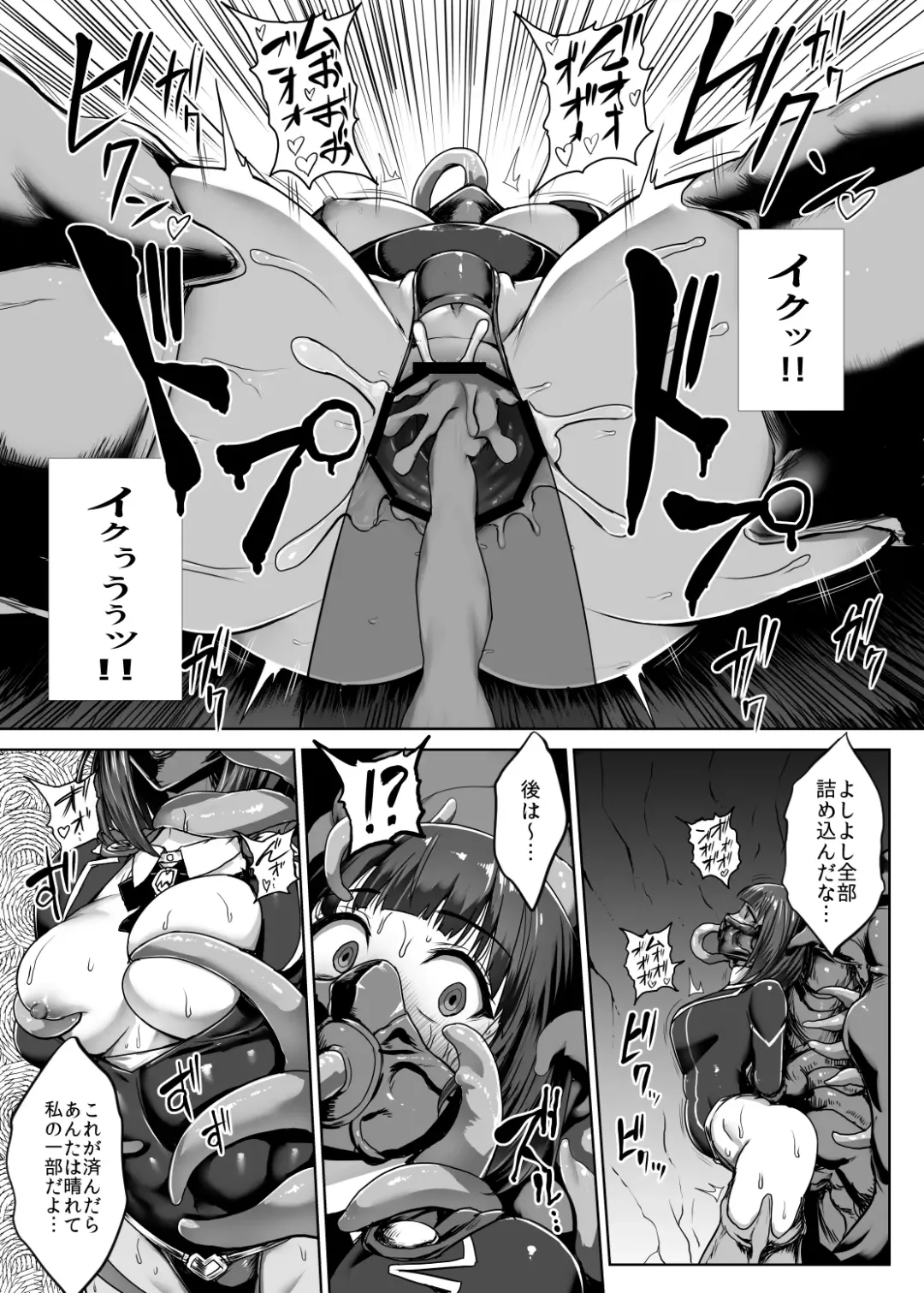 [Ishimura] Metal Girl Fhentai.net - Page 53