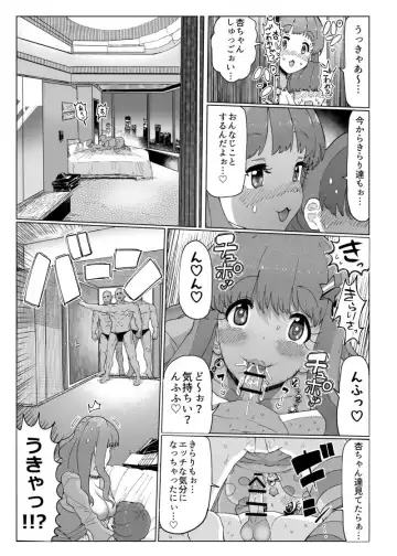 [Ichiokunen Wakusei] kirarin no echi manga Fhentai.net - Page 5