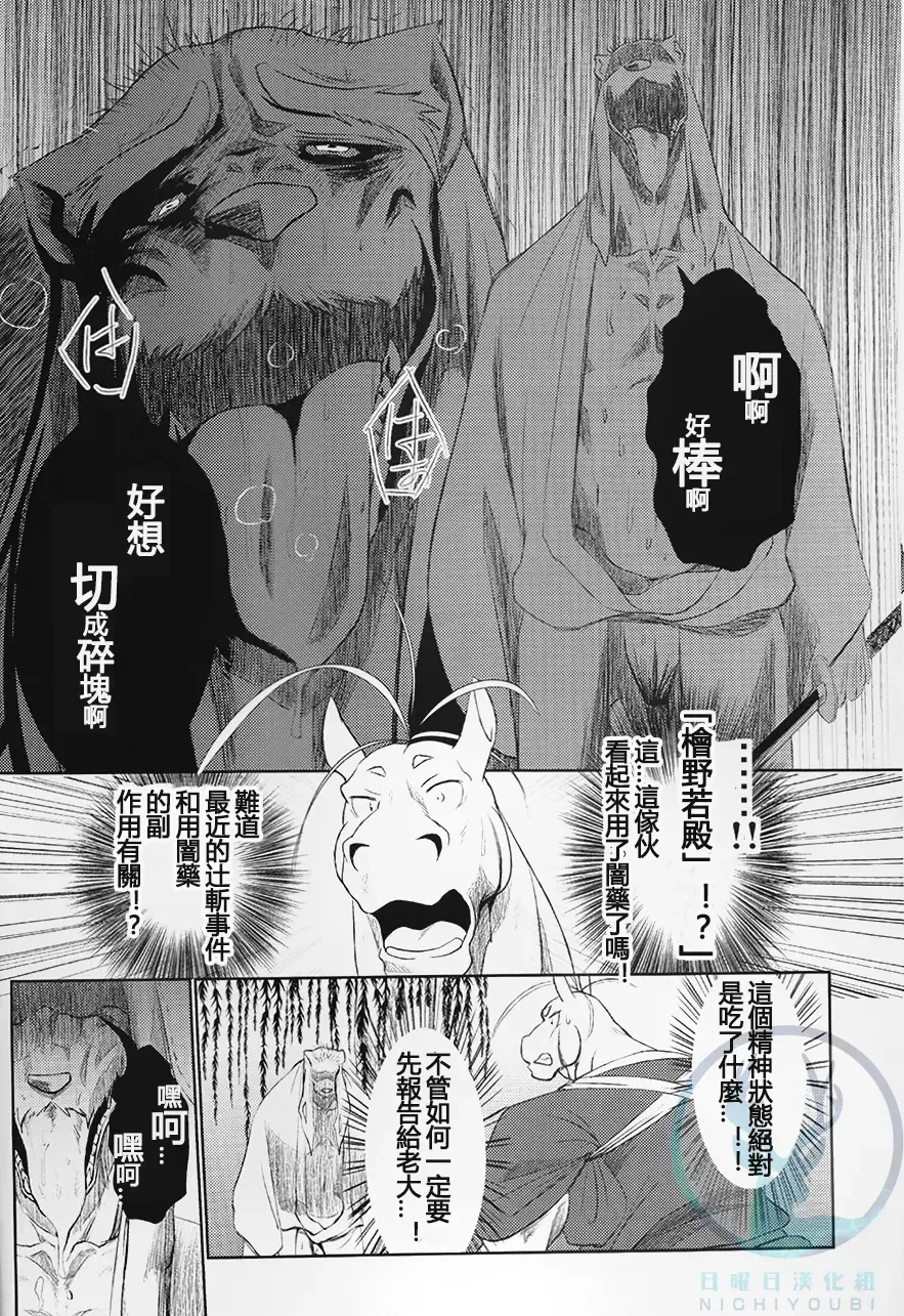 [Shamoji] Nagaya Doushin Sono San Fhentai.net - Page 20