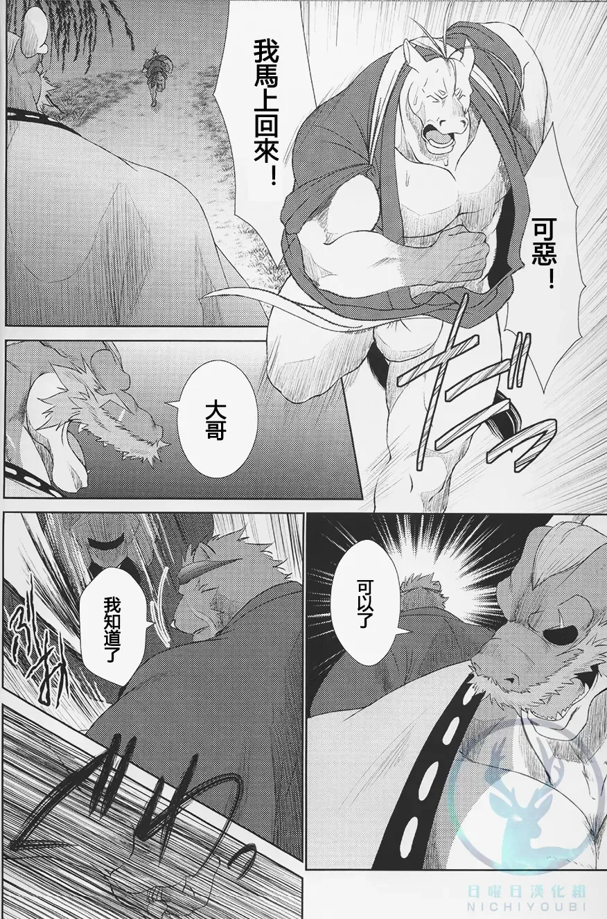 [Shamoji] Nagaya Doushin Sono San Fhentai.net - Page 28