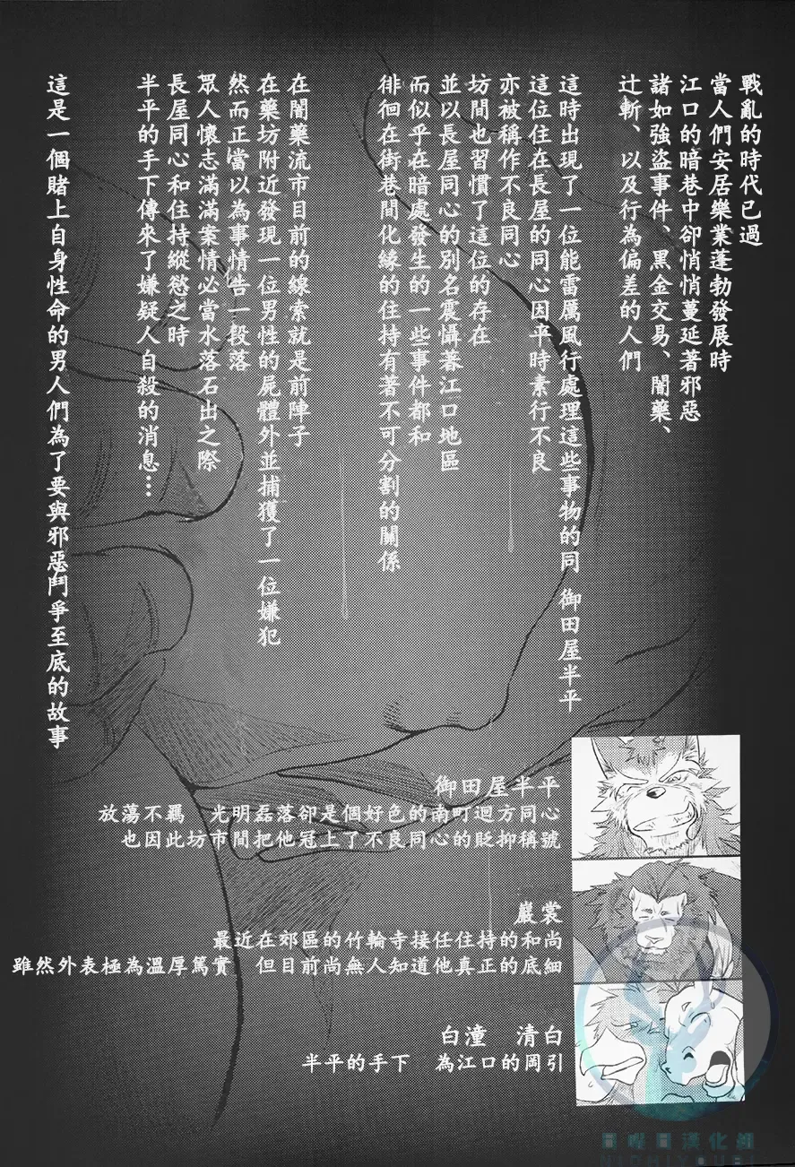 [Shamoji] Nagaya Doushin Sono San Fhentai.net - Page 4