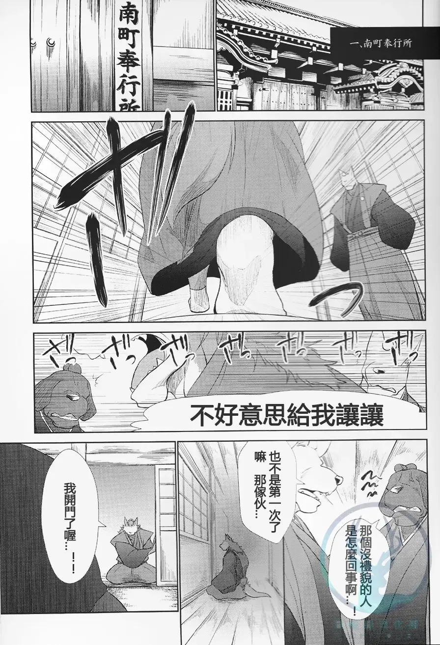 [Shamoji] Nagaya Doushin Sono San Fhentai.net - Page 5