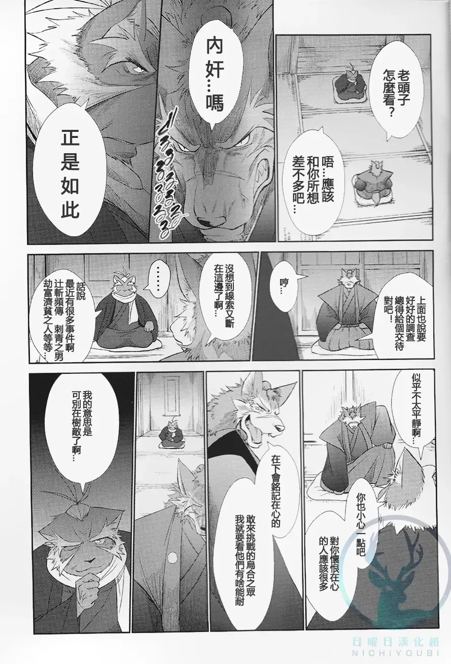 [Shamoji] Nagaya Doushin Sono San Fhentai.net - Page 7