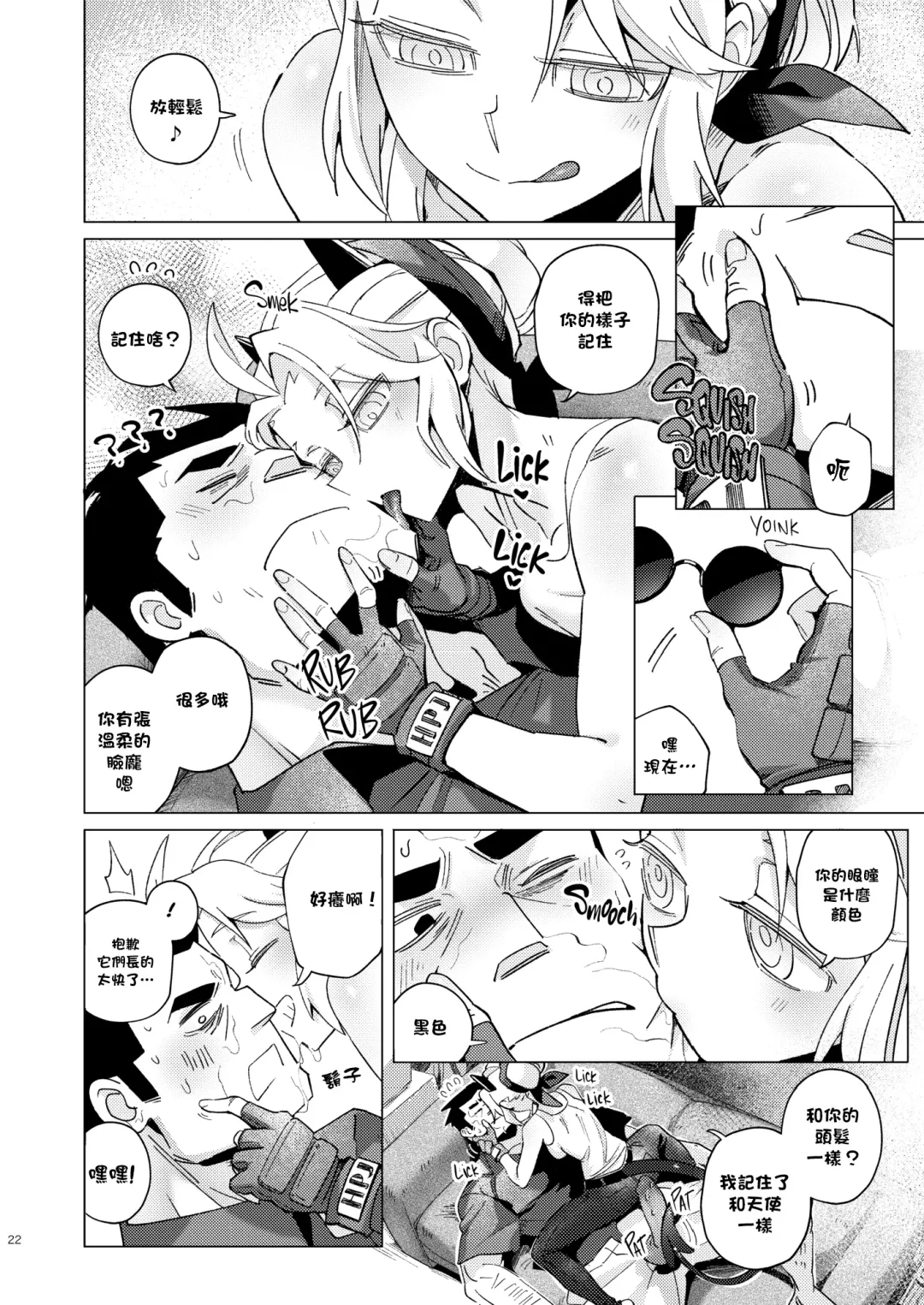 [Noaharbre] Vacancy Fhentai - Page 22