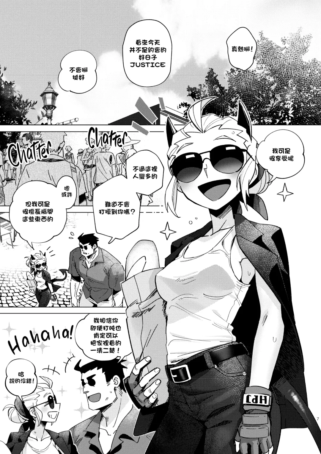 [Noaharbre] Vacancy Fhentai - Page 7