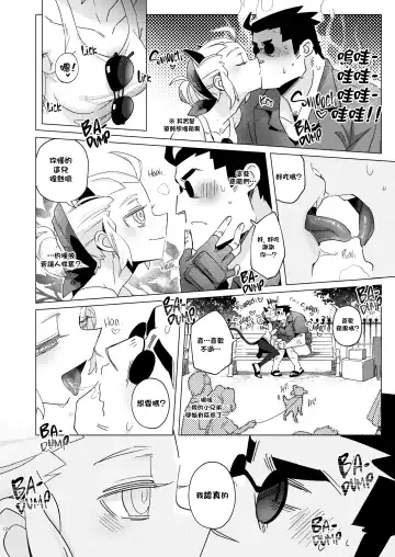 [Noaharbre] Vacancy Fhentai - Page 12