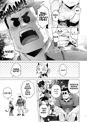 [Noaharbre] Vacancy Fhentai - Page 13