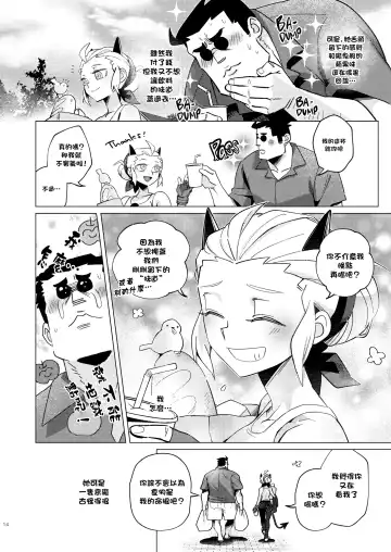 [Noaharbre] Vacancy Fhentai - Page 14