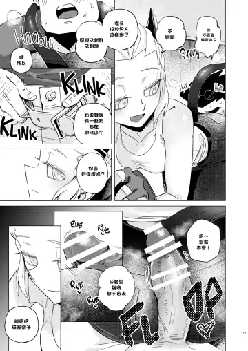 [Noaharbre] Vacancy Fhentai - Page 17