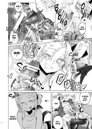 [Noaharbre] Vacancy Fhentai - Page 24