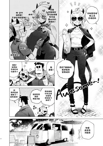 [Noaharbre] Vacancy Fhentai - Page 8