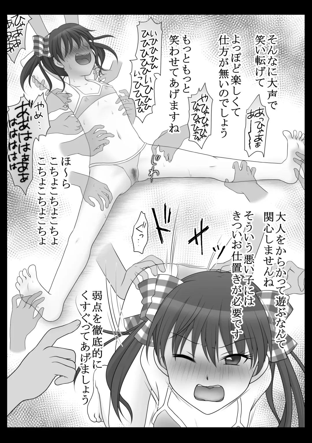 [Maki Miyuki] Kusuguri Douga Seisakusho 2 Fhentai - Page 10