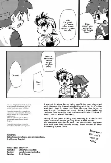 [Kamaboko Red] Seiba Kyoudai wa Konna Koto Shimasen Kedo, Usui Hon wa Dashitai.｜The Seiba Brothers Don't Do These Things, But I Want to Make a Porn Book. Fhentai.net - Page 12