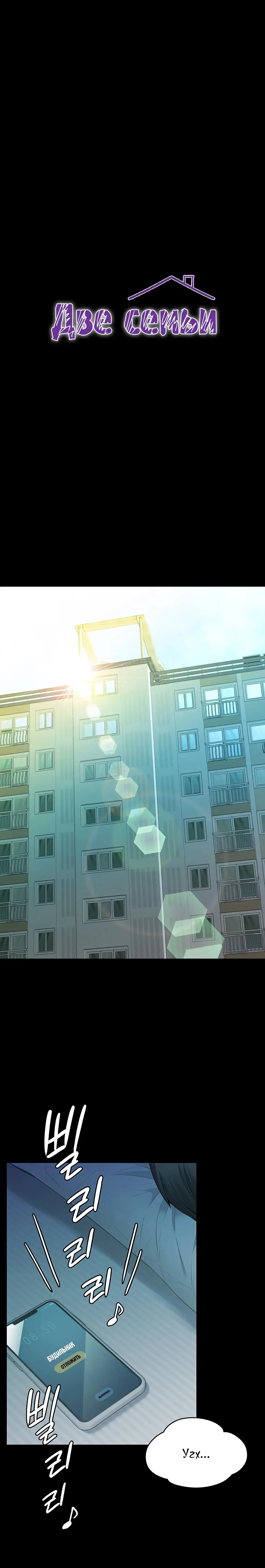 Two Household | Две семьи Fhentai - Page 3