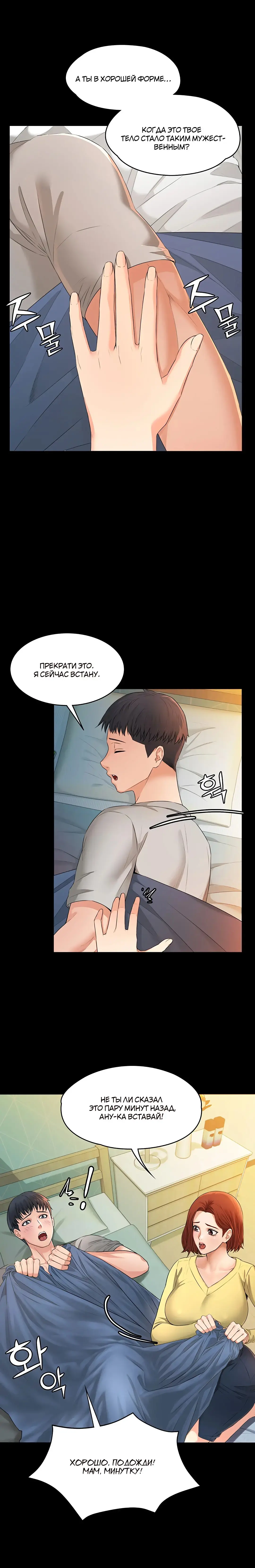 Two Household | Две семьи Fhentai - Page 8