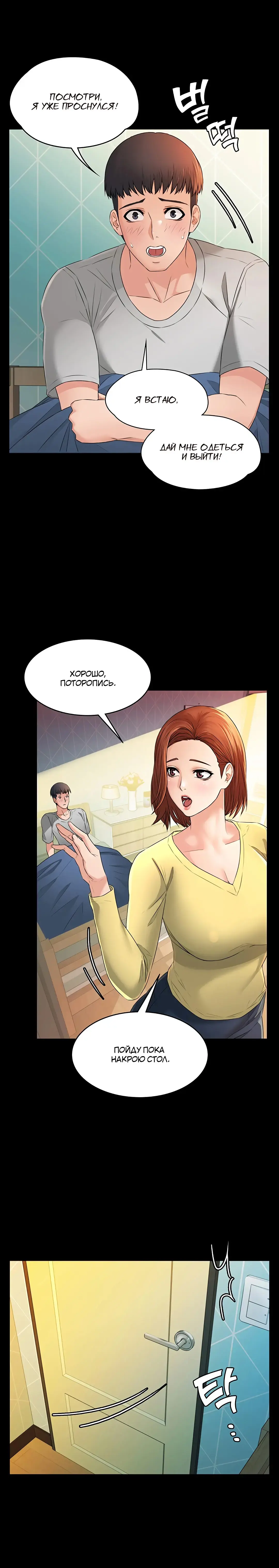 Two Household | Две семьи Fhentai - Page 9