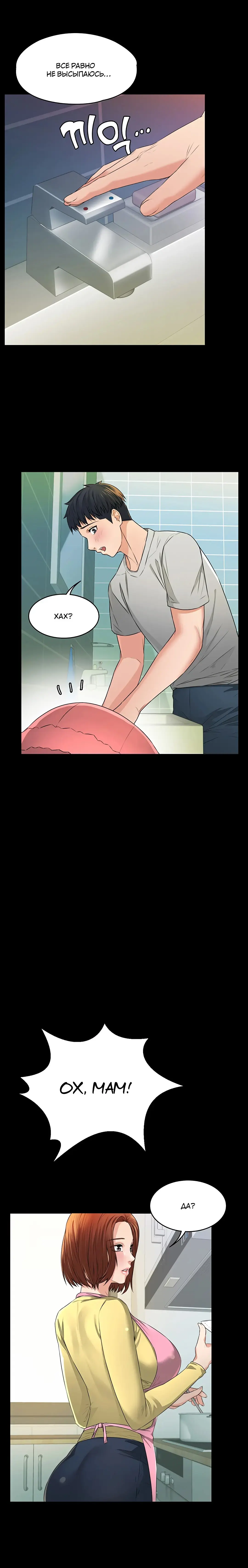 Two Household | Две семьи Fhentai - Page 11