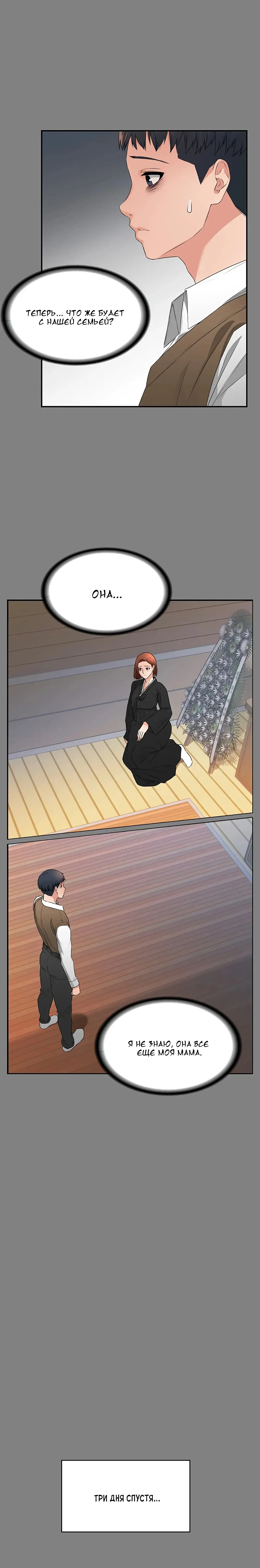 Two Household | Две семьи Fhentai - Page 24