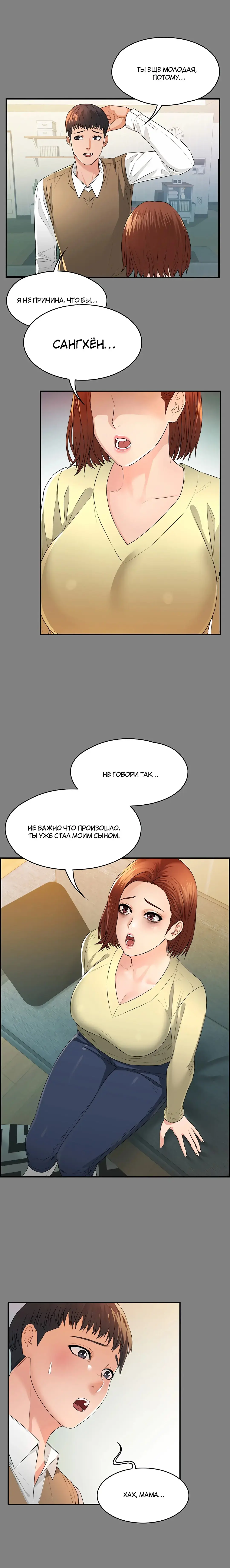 Two Household | Две семьи Fhentai - Page 26