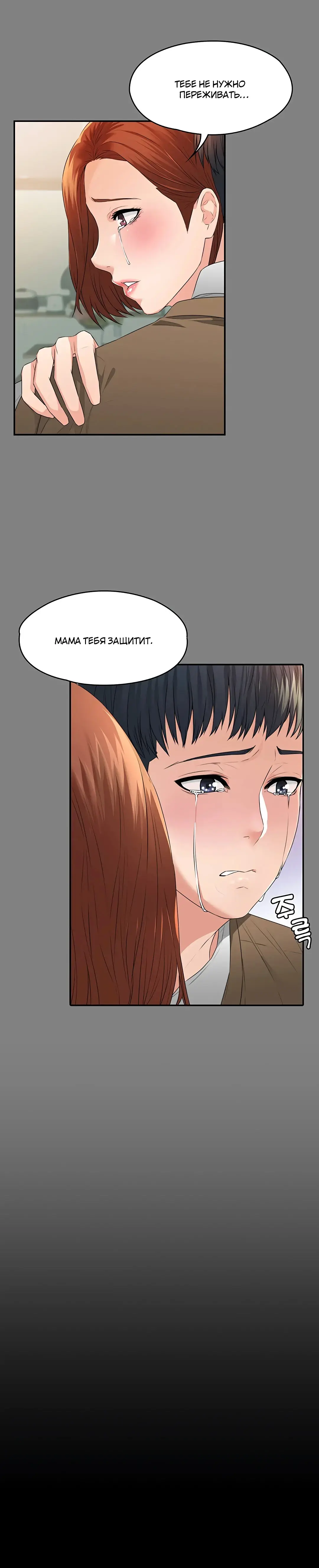 Two Household | Две семьи Fhentai - Page 28