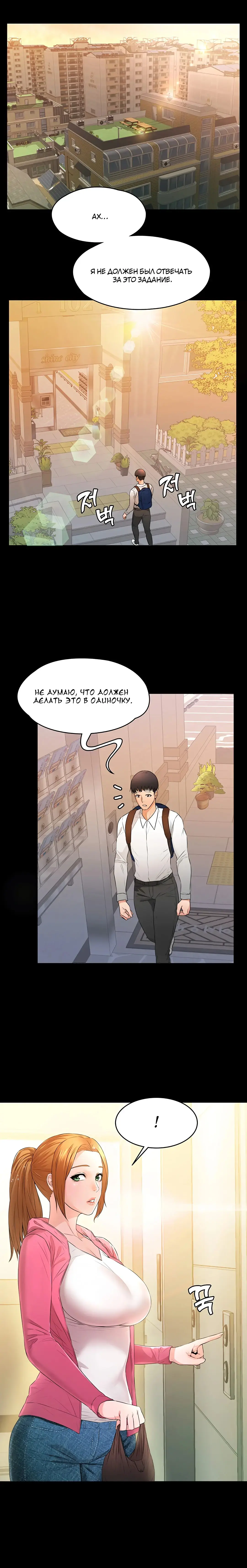 Two Household | Две семьи Fhentai - Page 29