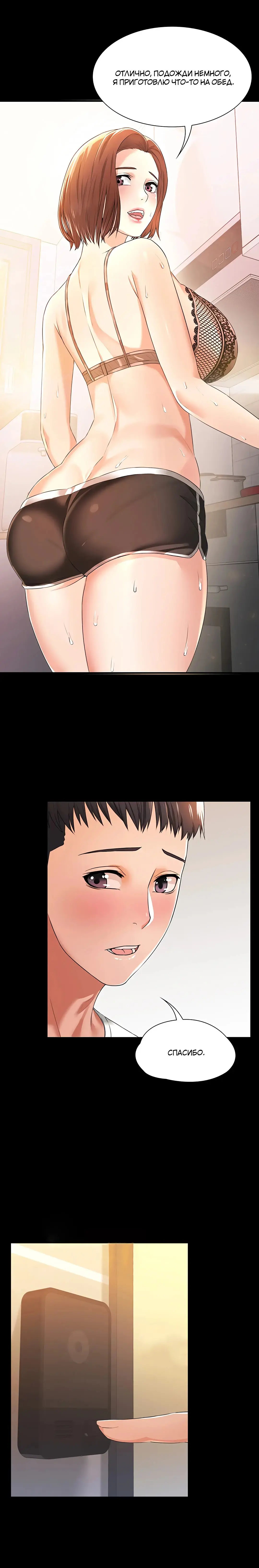 Two Household | Две семьи Fhentai - Page 36