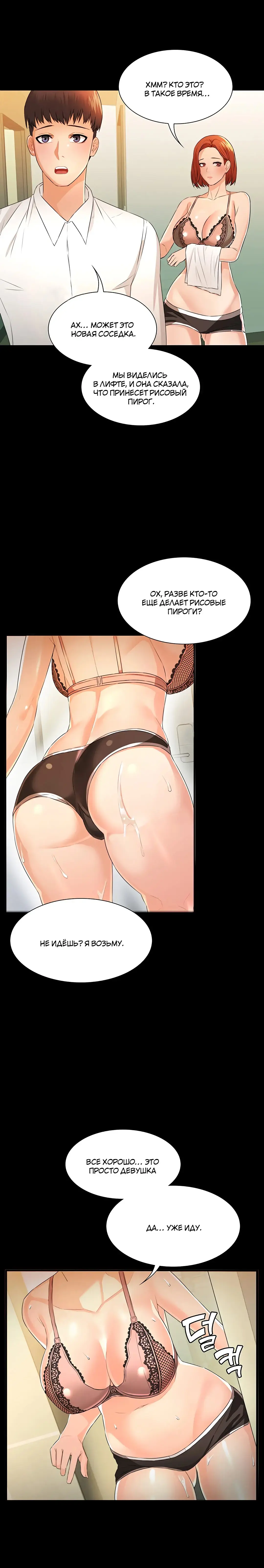 Two Household | Две семьи Fhentai - Page 37