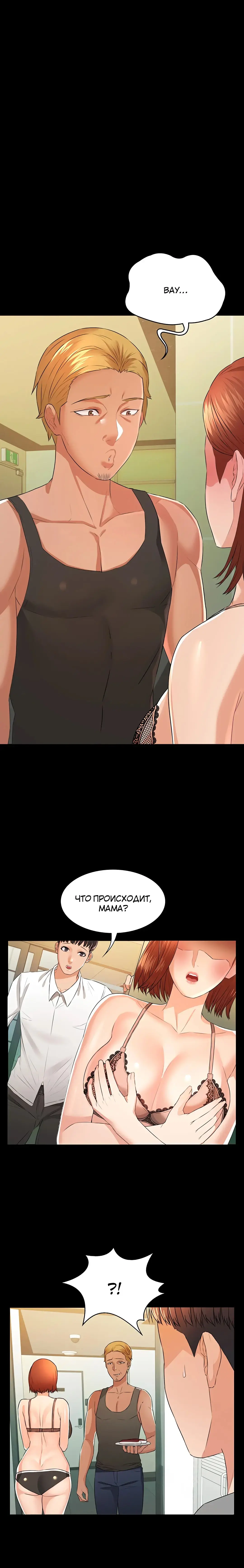 Two Household | Две семьи Fhentai - Page 42