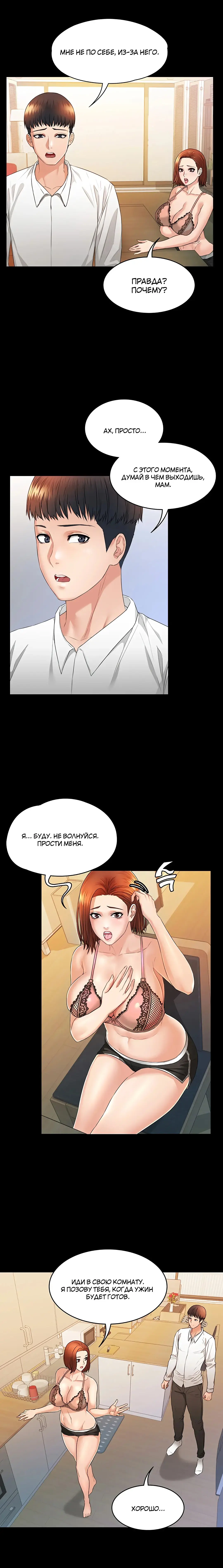 Two Household | Две семьи Fhentai - Page 52