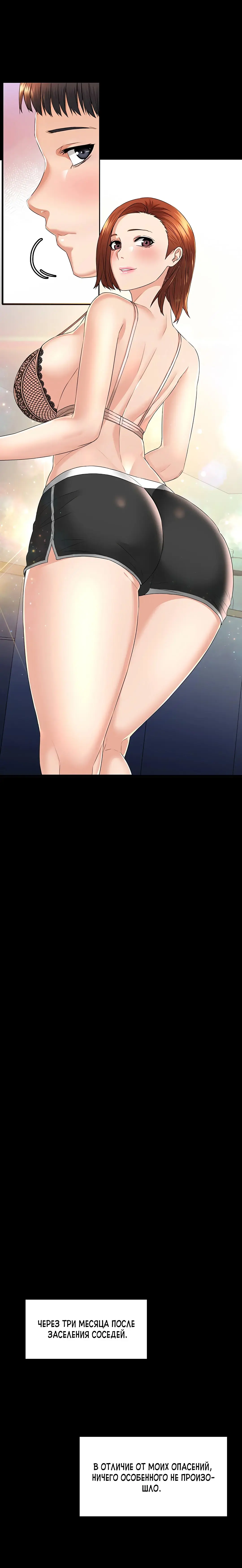 Two Household | Две семьи Fhentai - Page 53