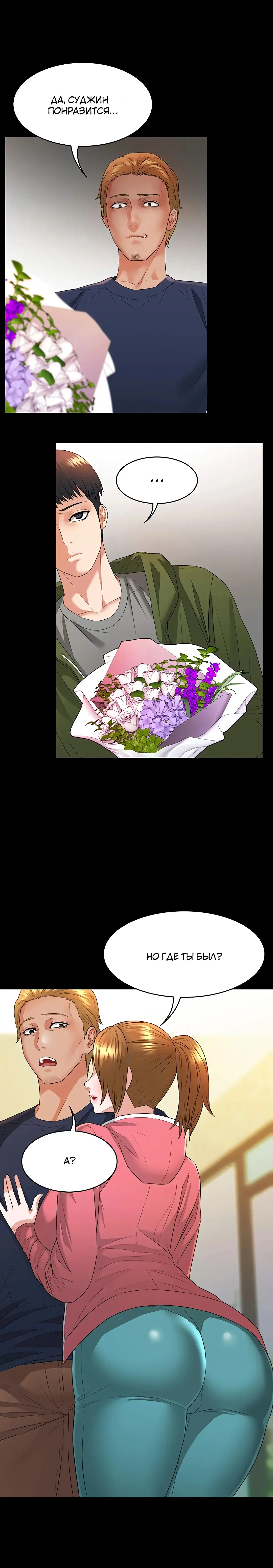 Two Household | Две семьи Fhentai - Page 62