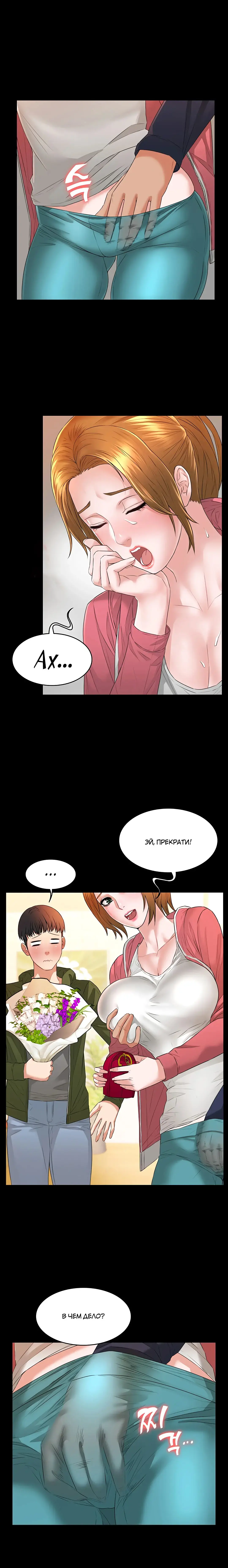 Two Household | Две семьи Fhentai - Page 65