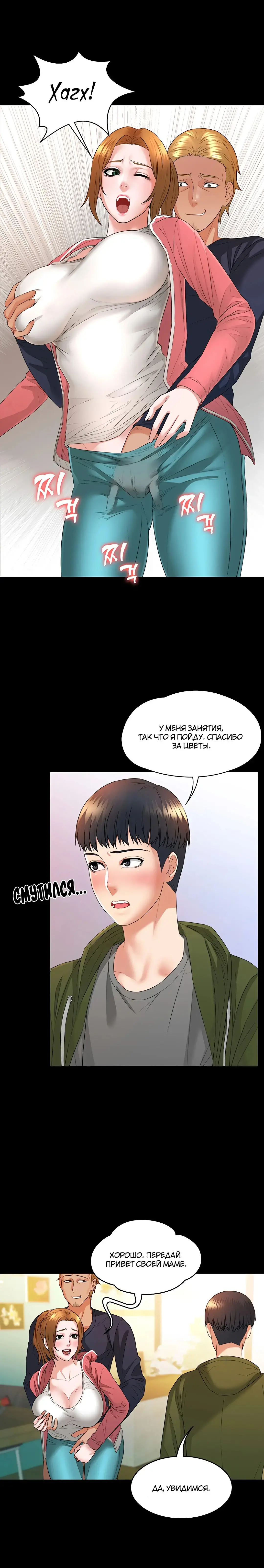 Two Household | Две семьи Fhentai - Page 66