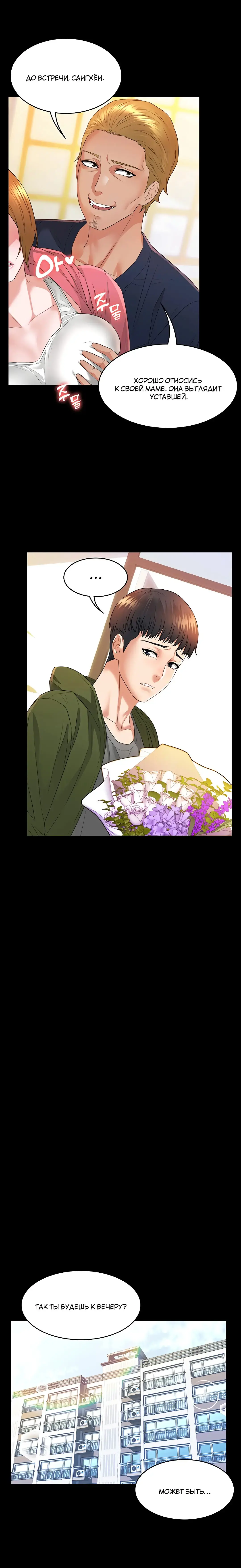 Two Household | Две семьи Fhentai - Page 67