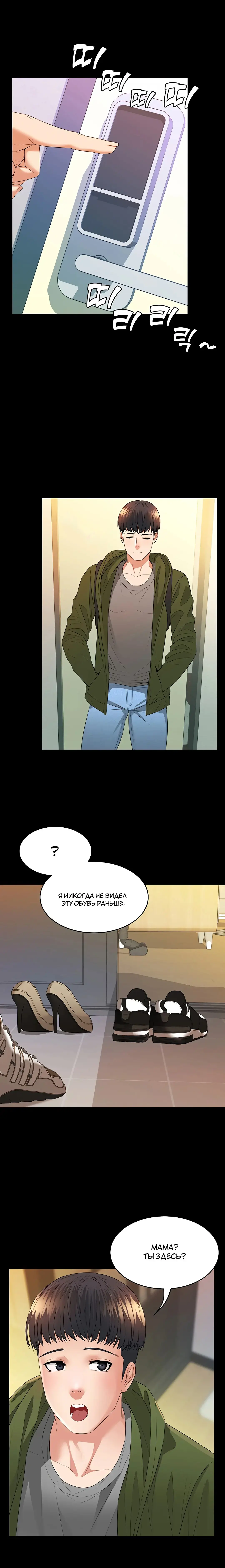 Two Household | Две семьи Fhentai - Page 71