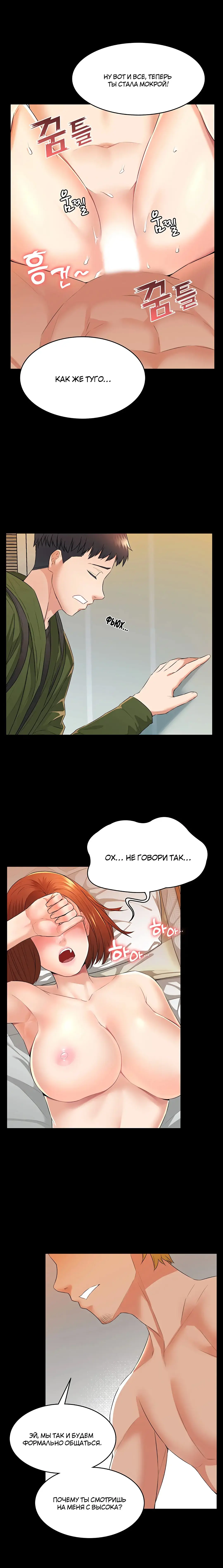 Two Household | Две семьи Fhentai - Page 79