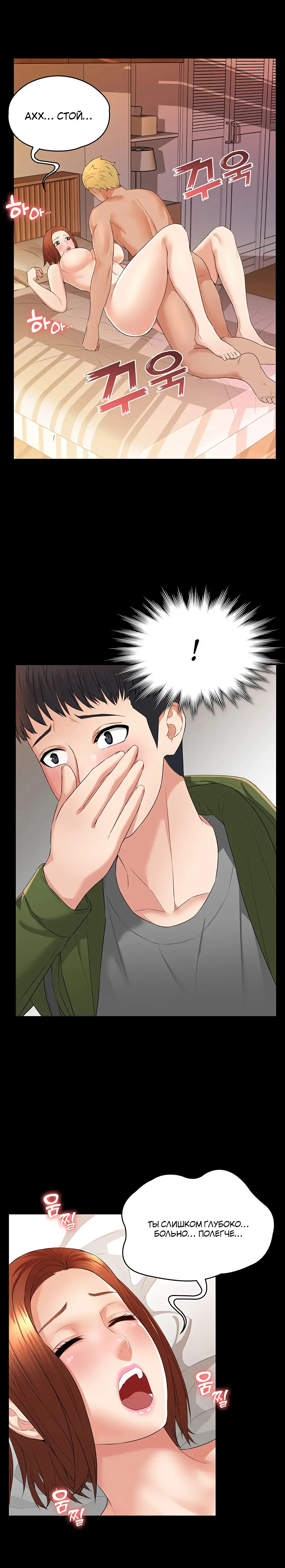 Two Household | Две семьи Fhentai - Page 81