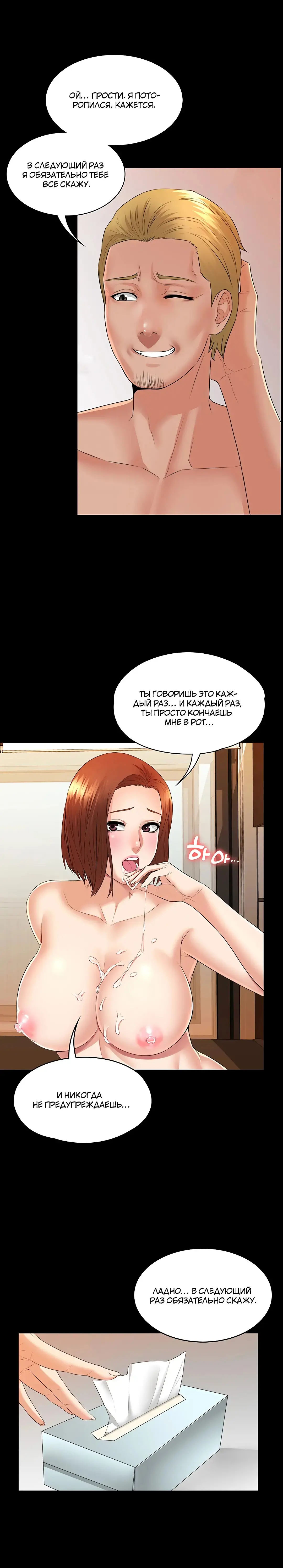 Two Household | Две семьи Fhentai - Page 100