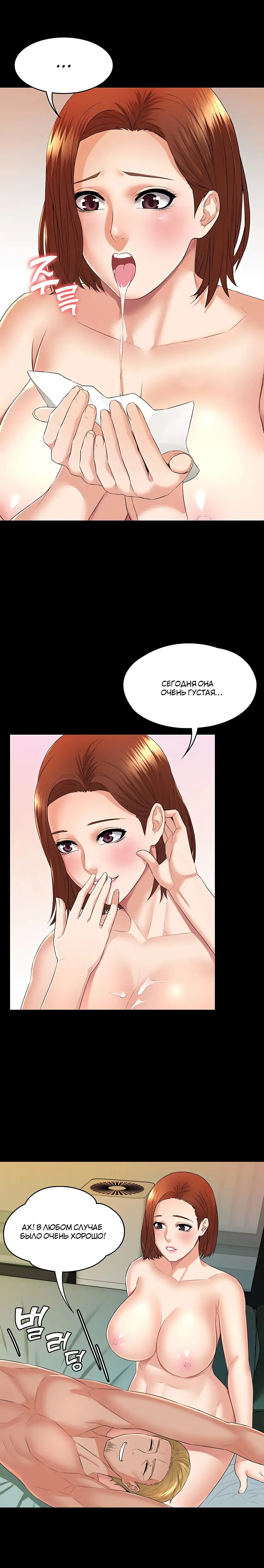 Two Household | Две семьи Fhentai - Page 101