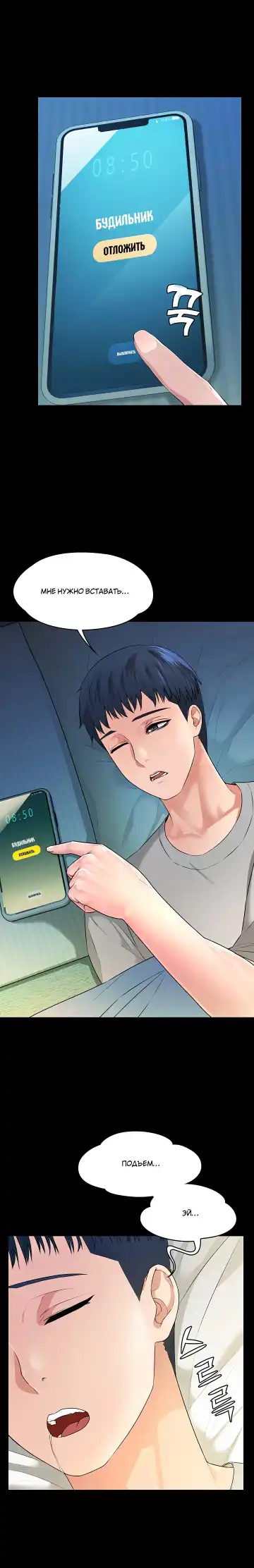 Two Household | Две семьи Fhentai - Page 4