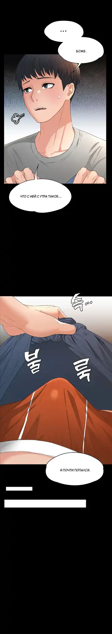 Two Household | Две семьи Fhentai - Page 10