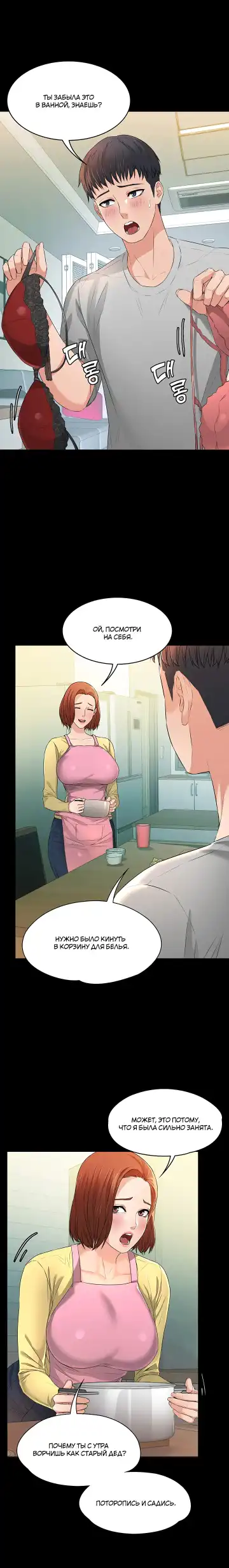 Two Household | Две семьи Fhentai - Page 12