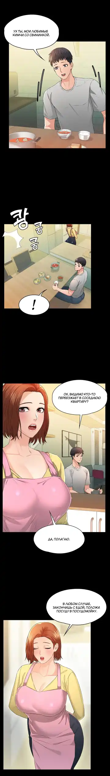 Two Household | Две семьи Fhentai - Page 13