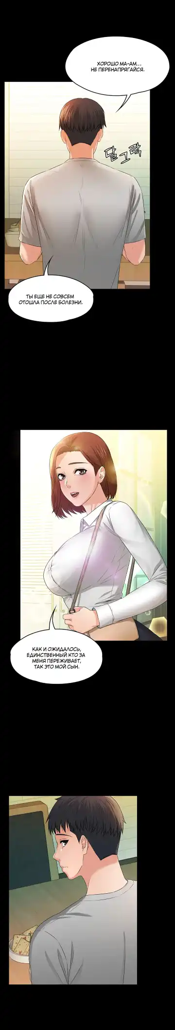 Two Household | Две семьи Fhentai - Page 17